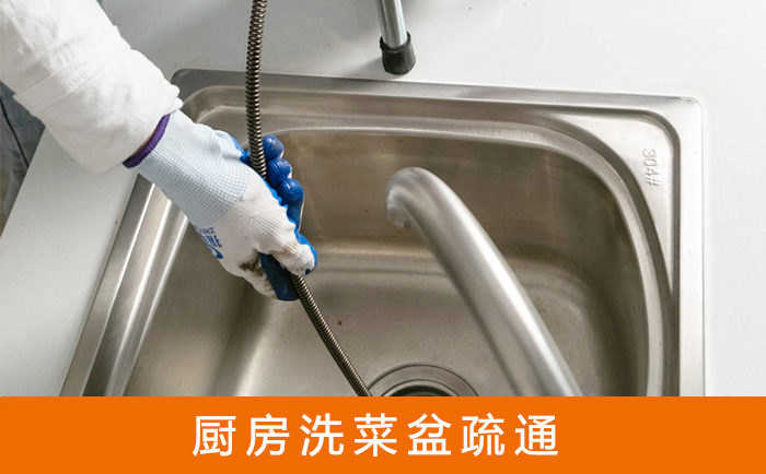 贵池洗菜池疏通